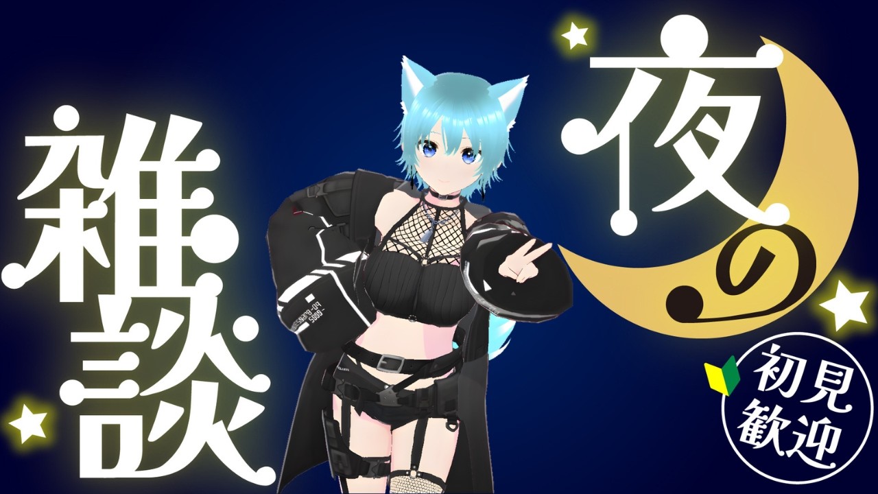 【雑談】たまにはみんなとお話しようか【藤紫ゆん】