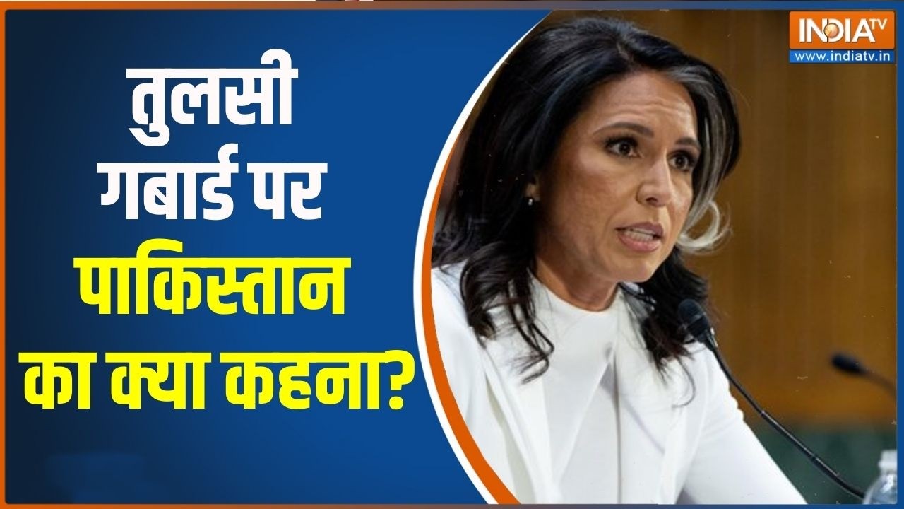 US-Pakistan Tension: तुलसी गबार्ड पर पाकिस्तान का क्या कहना ? Middle East War | India TV