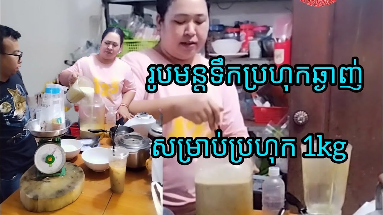 គន្លឹះធ្វើទឹកប្រហុករស់ជាតិឆ្ងាញ់ សួស្ដីបងប្អូនជួយចុច subscribe ម្នាក់មួយផងសូមអរគុណទុកជាមុន🥰