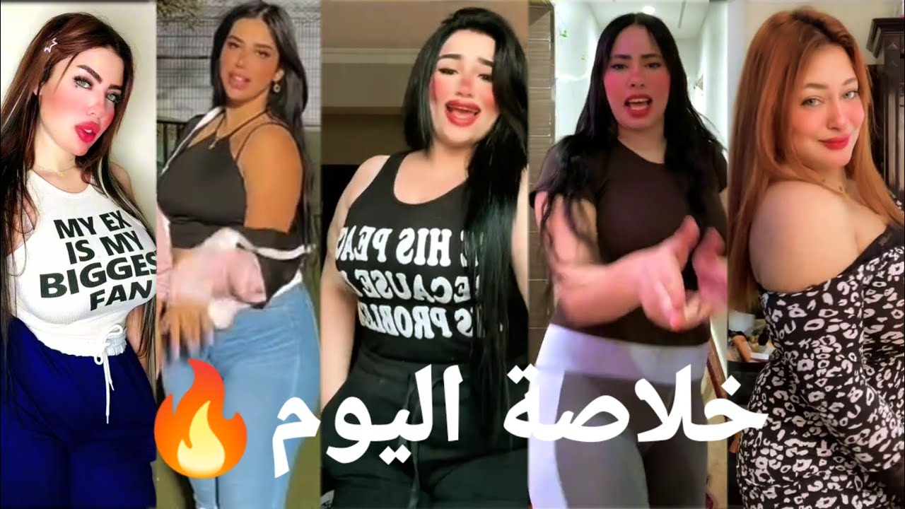 اقوي تجميعه تيك توك♥️ [خلاصه] اليوم🔥