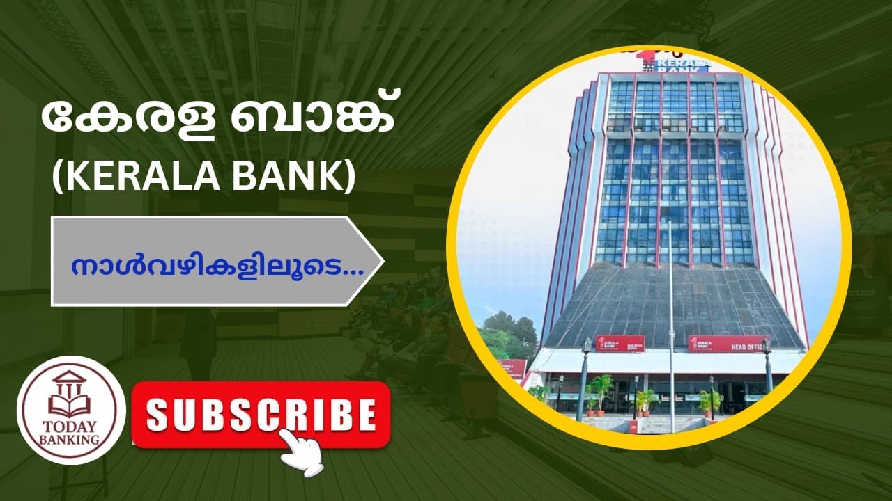 Kerala Bank (KERALA BANK) сквозь века