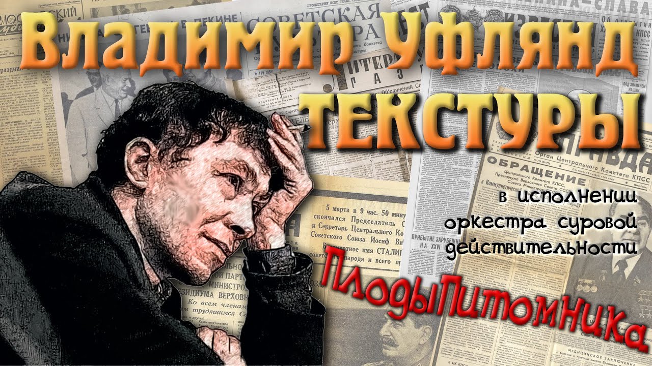 Томление землепашца (Паровоз) - Этому видео Рутуб поставил 18+