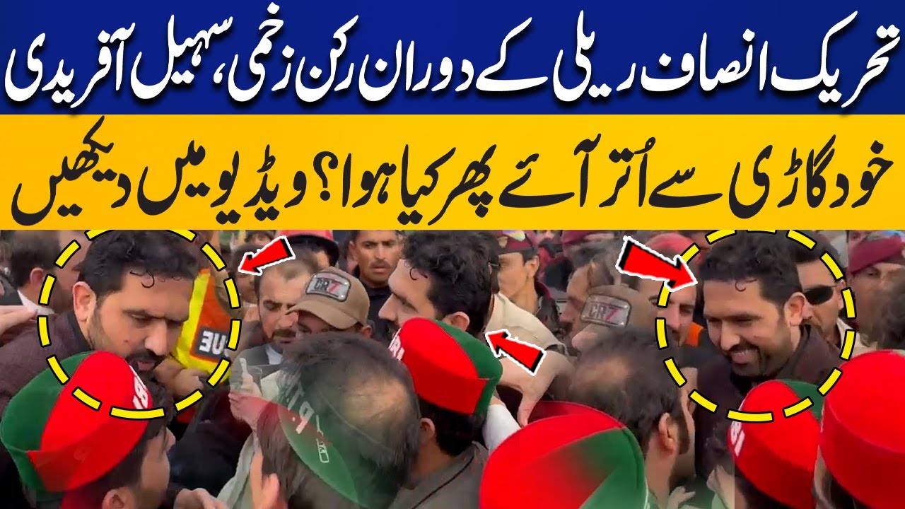 Worker Injured During PTI Rally, Sohail Afridi Got Out of His Car, What Happened Next? Capital TV