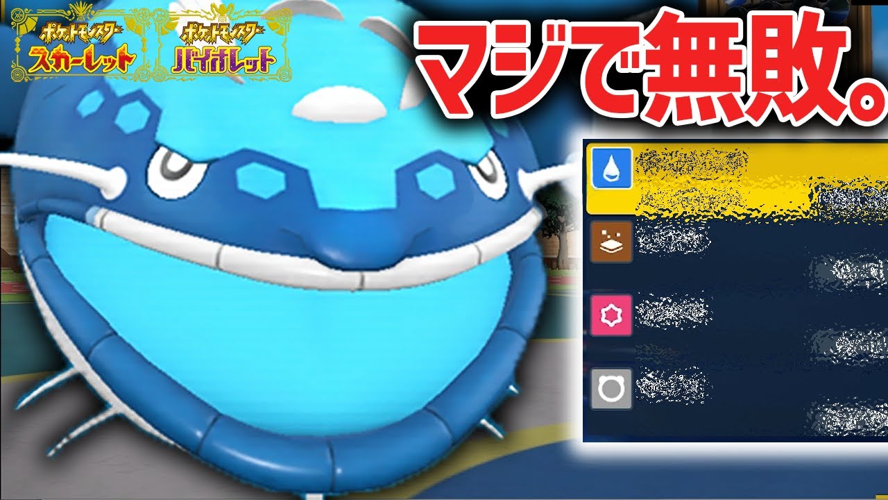 これ、対策しないとヤバくない…？「 ヘイラッシャ」がいくらなんでも硬すぎる【ポケモンSV】