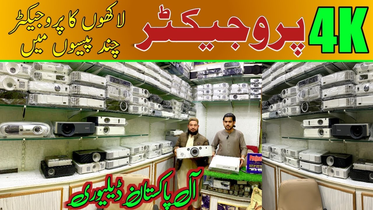 4k & 3D projector wholesale market Peshawar Karkhano | Hd and 8k projector wholesale shop