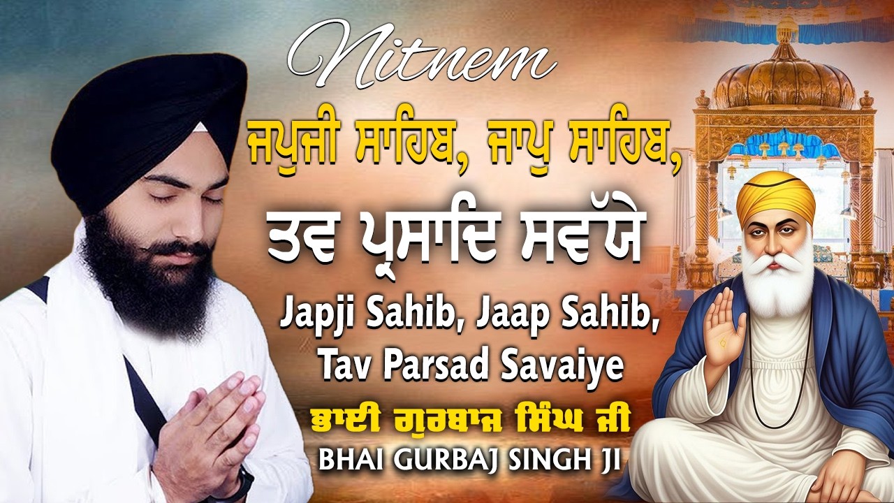 Morning Nitnem | BHAI GURBAJ SINGH  Japji Sahib | Jaap Sahib | Savaiye | Nitnemm #japjisahib #nitnem