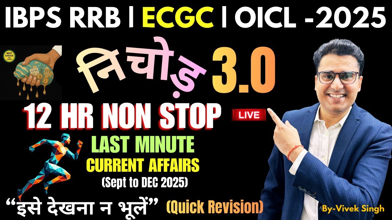 IBPS RRB PO Mains 2025 |निचोड़ 3.0 |Marthon Class |Sept to DEC Month |Current Affairs |Vivek Singh