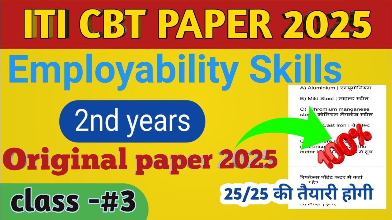 L-03 ITI Employability Skills 2nd Year 2025  | ITI Employability Skills MCQ 2025 # Employability MCQ