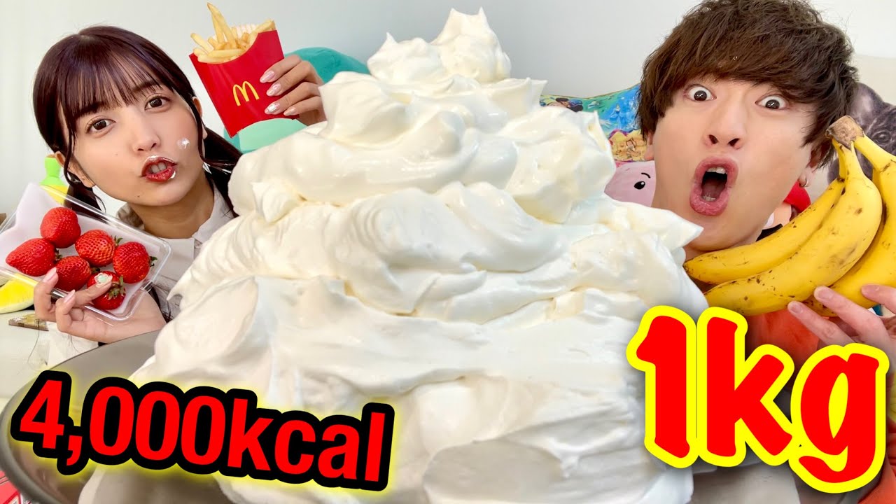 【4000Kcal】生クリーム1kg食べきるまで帰れませんとか余裕じゃね？
