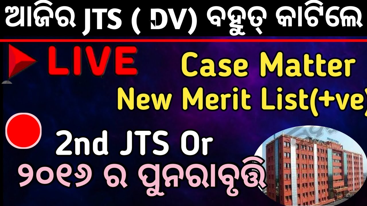 JTS DV Today Reject Ground/OSEPA JTS Case Prob Cutoff & Result//New List In JTS 1st CBT, Selection..