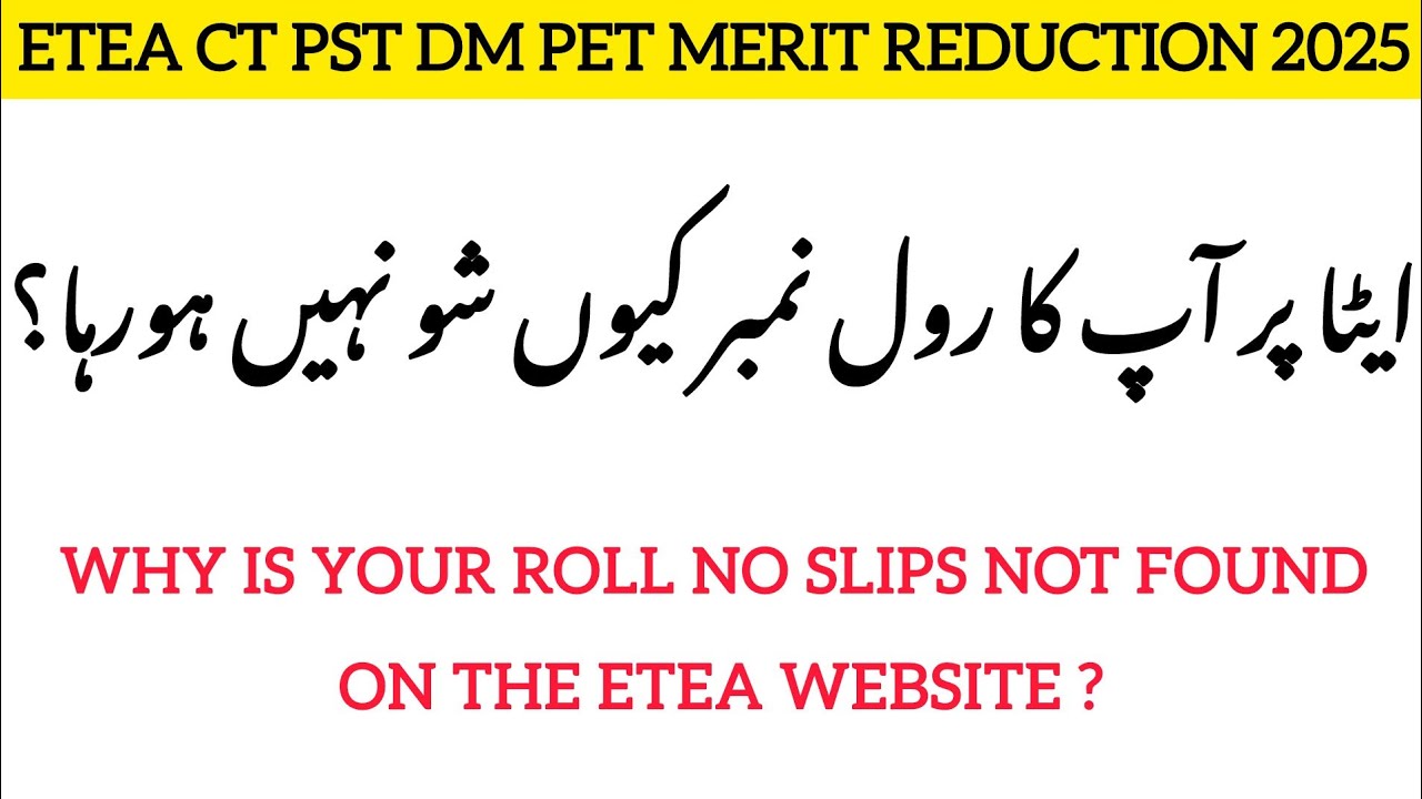 ETEA Roll No Slip Not Showing? Real Reason Explained | Latest Update 2025