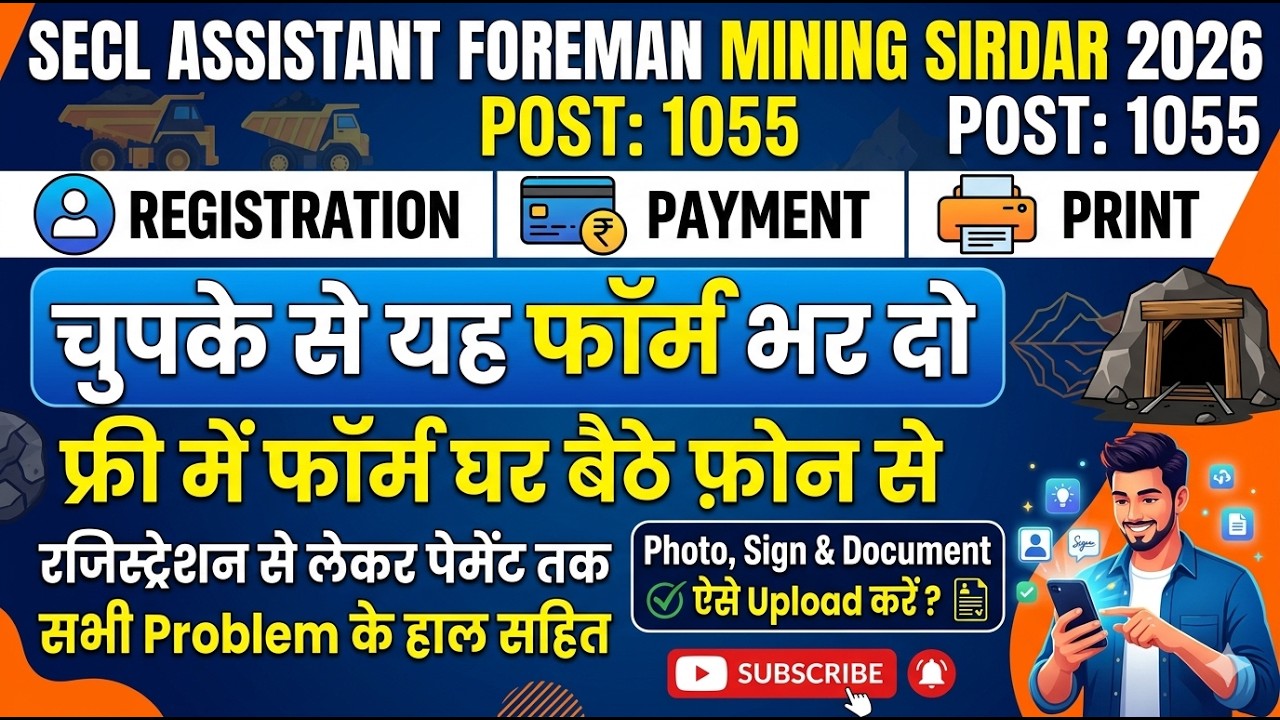 How To Fill SECL Assistant Foreman Mining Sirdar Recruitment 2026 Apply Online Form FillUpKaiseBhare