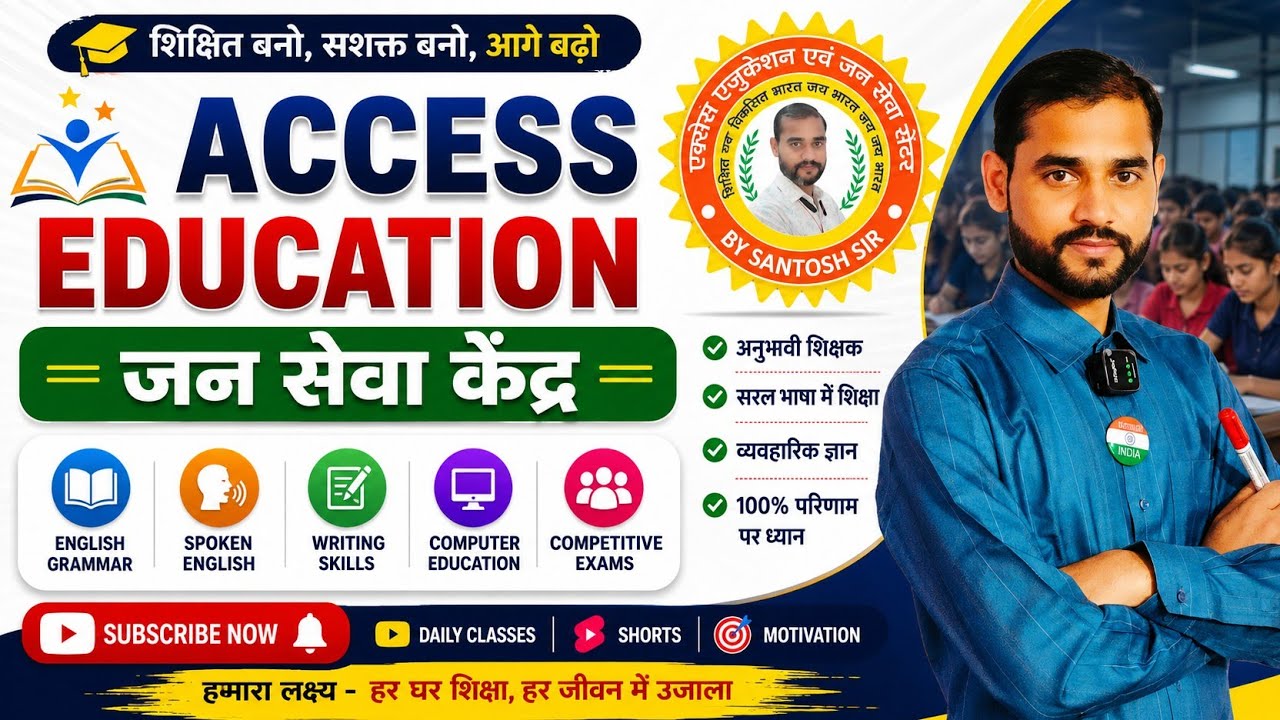 Everything You Need to Know About Our Classes - Access Education & Janseva Center YouTube Channel!