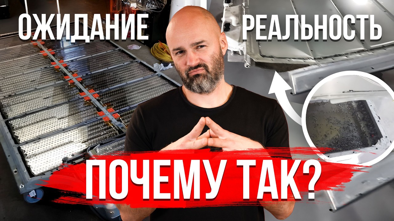5 Причин Замены Батареи Тесла / Самые дорогие поломки электромобиля #ТеслаУжасы