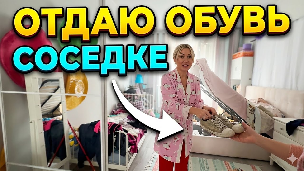 Модная Обувь ✅Расхламление Года‼️