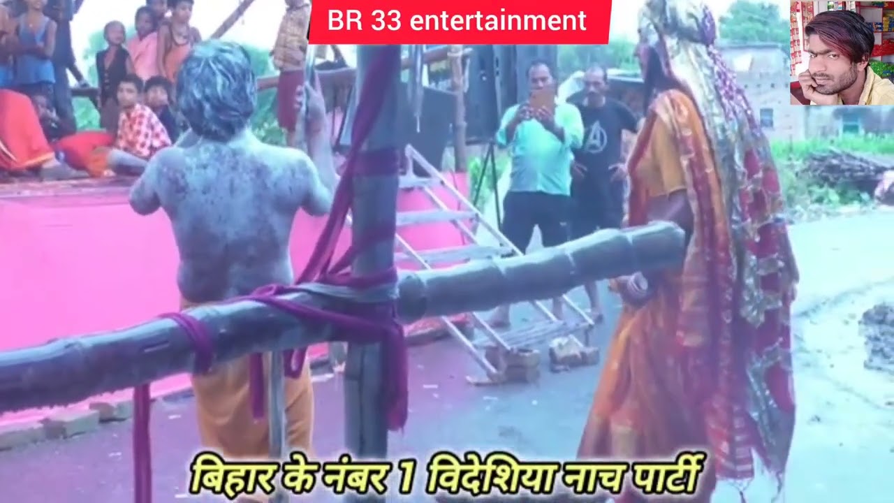 बिहार के नंबर 1 नाच अनुपम विदेशिया नाच पार्टी सुपरहिट नाच राजा शैलेश चूहरमल नाच की कहानी भाग 18