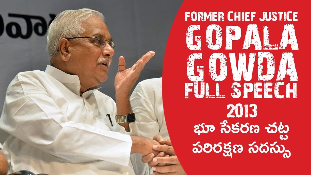 Former Chief Justice Gopala Gowda Full HD Speech | 2013 భూ సేకరణ చట్ట పరిరక్షణ సదస్సు | Amaravati
