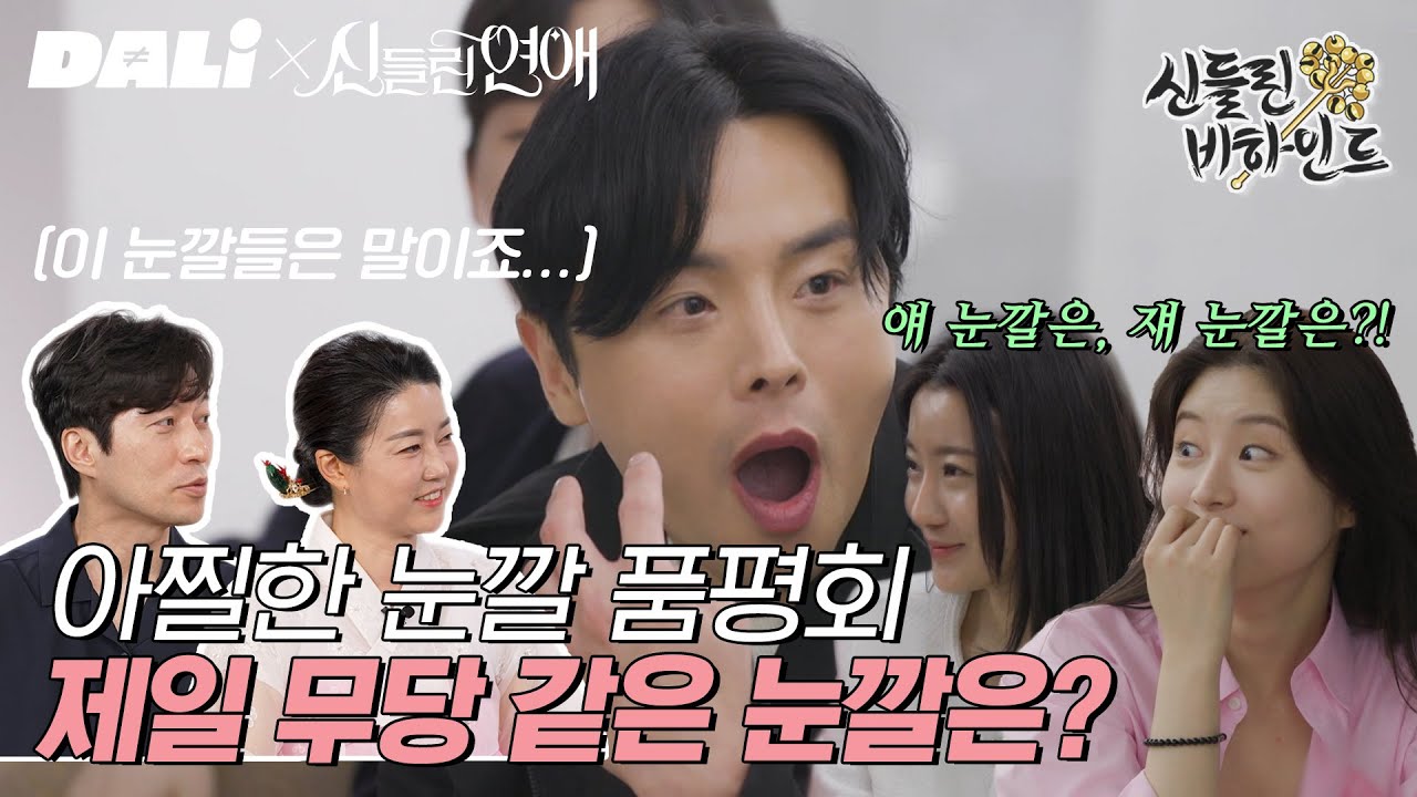 (eng/id)누구 눈깔이 제일 무당같은데?! 현직 무당&역술인의 직업소개 리뷰! | 신들린 비하인드 EP2-2