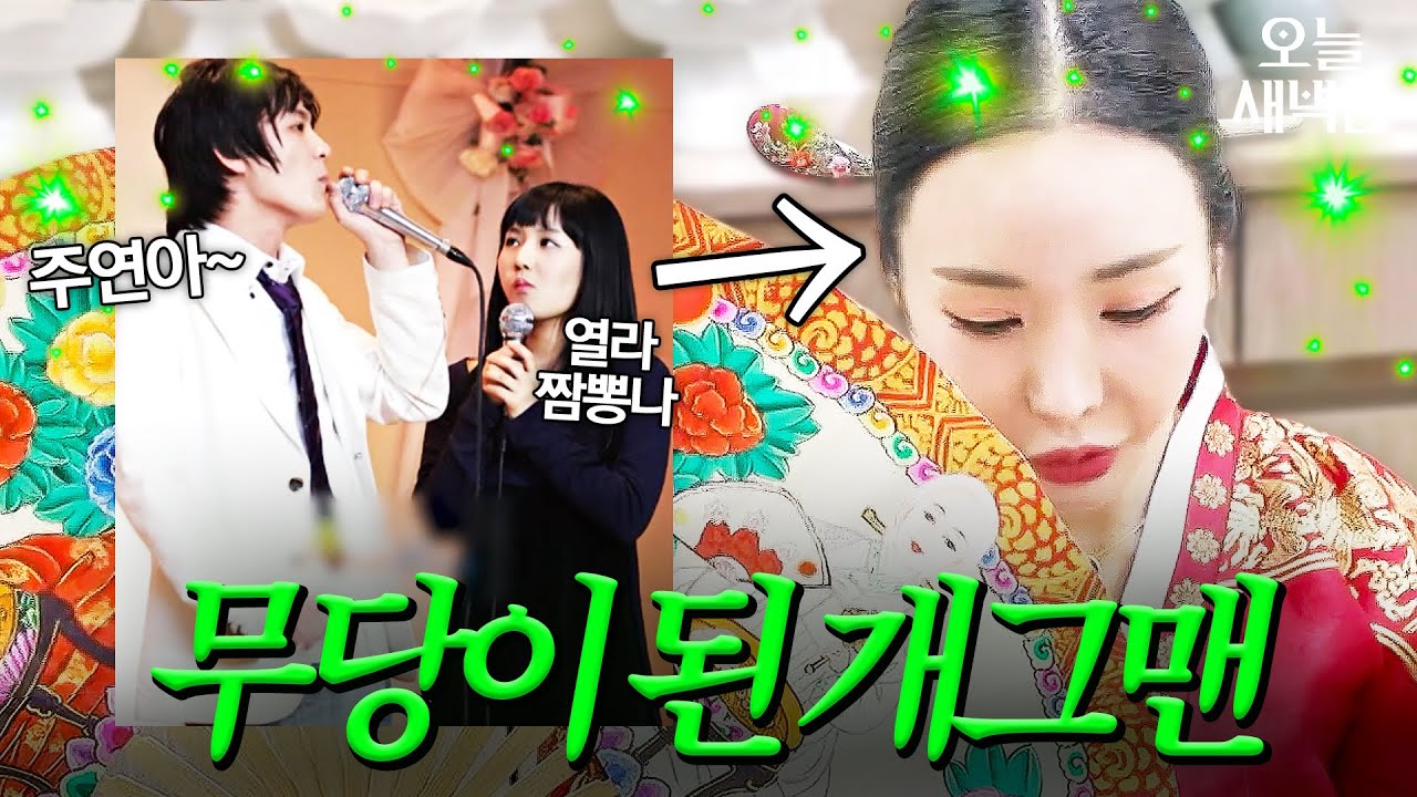 ＜주연아＞로 떡상했던 김주연 충격 근황｜1호가 될 순 없어 2｜JTBC 250814 방송