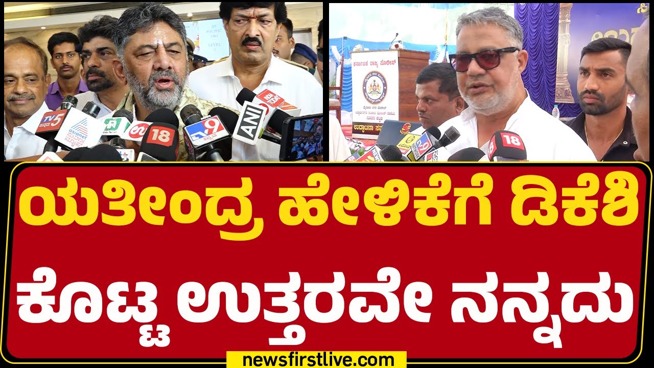 Tanveer Sait : ಯಾರಿಗೂ ಅಧಿಕಾರ ಶಾಶ್ವತ ಅಲ್ಲ..| Congress | CM Post |@newsfirstkannada