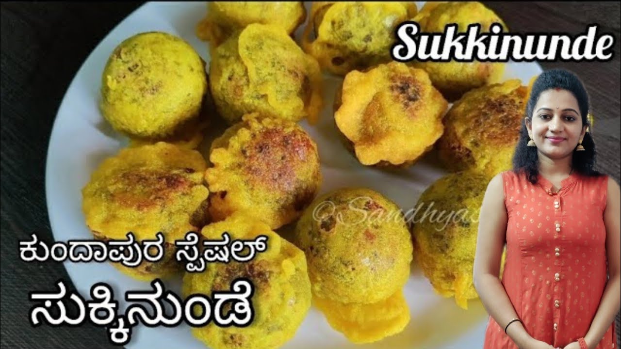 ಹೆಸರುಕಾಳಿನ ಸುಕ್ಕಿನುಂಡೆ | Sukkinunde maduva vidhana kannada | sukkinunde recipe in kannada | sukrunde