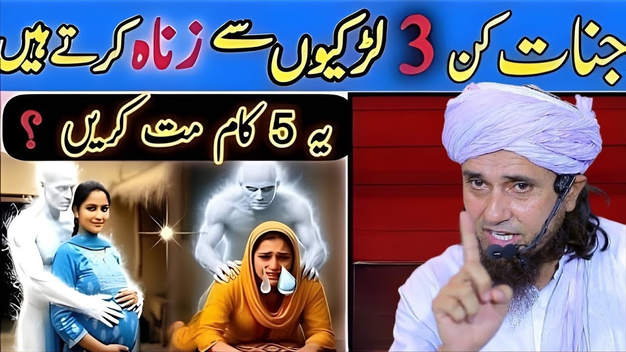 Jinn Kon Se 3 Larkiyon Ko Nuksan Pahuchate Hain? Aksar Log Ghalat Fehmi Mein! | Mufti Tariq Masood