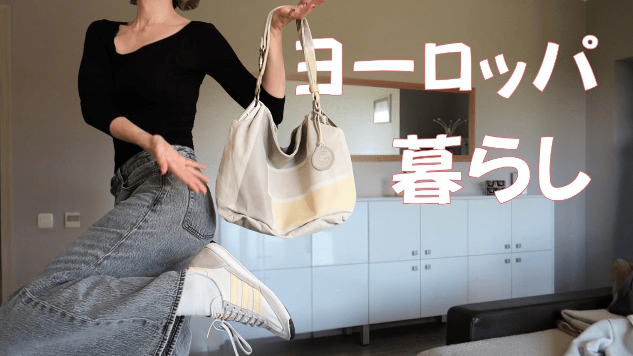 【海外暮らしvlog】最近の穏やかな暮らし｜料理・ミシン・購入品