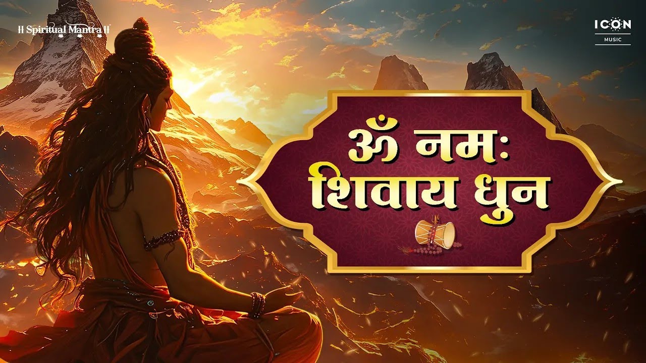 OM NAMAH SHIVAYA DHUN NON STOP | ॐ नमः शिवाय धुन | 1 HOUR MEDITATION MANTRA OF SHIVA