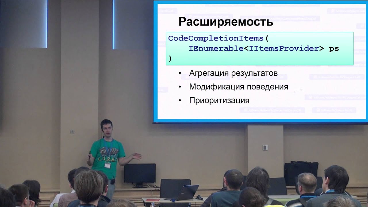Сергей Шкредов — Система управления зависимостями в .NET-продуктах JetBrains