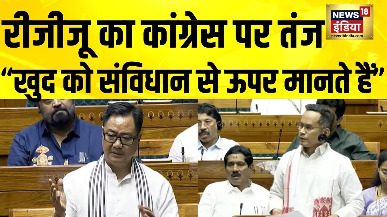 Rijuju का कांग्रेस पर तंज, 