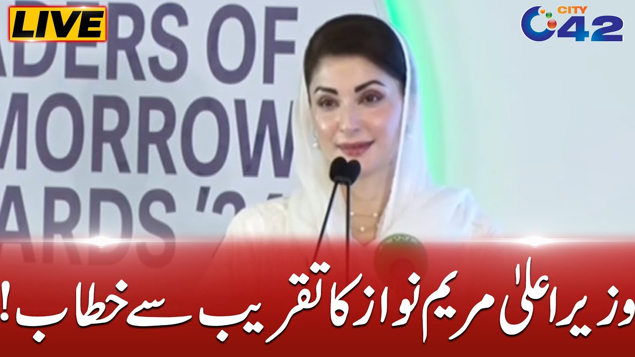 CM Punjab Maryam Nawaz Address To Ceremony | City 42