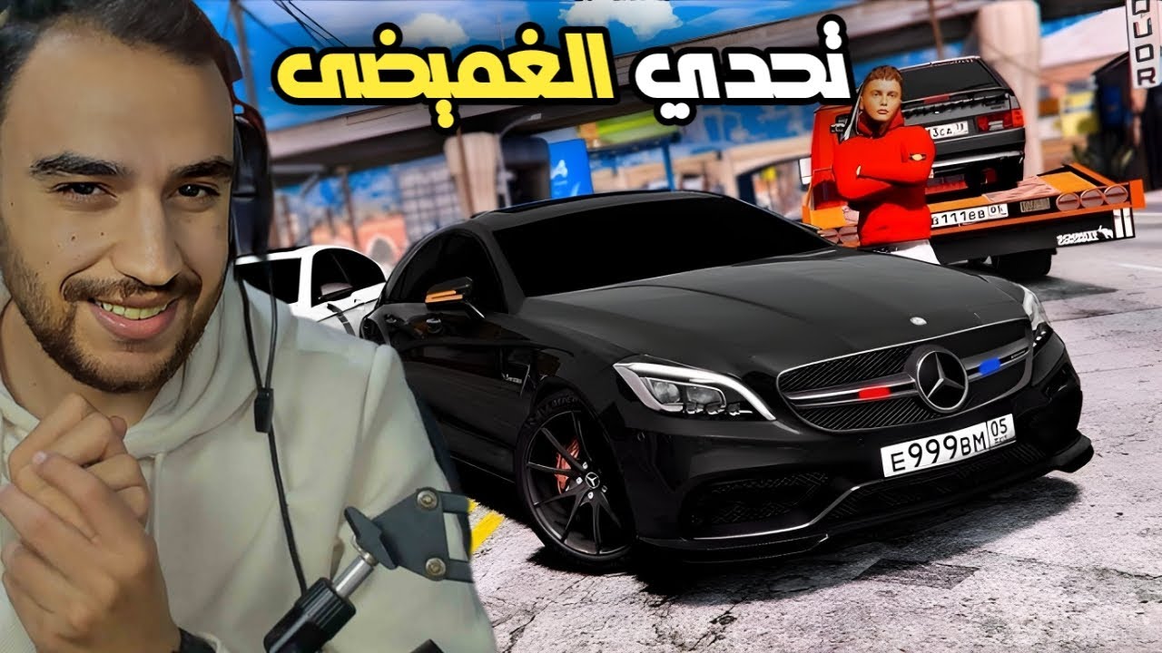 🔴قراند 5 | تحدي الغميضى على 200 دولار 💰💸 وسياره كامري 😍
