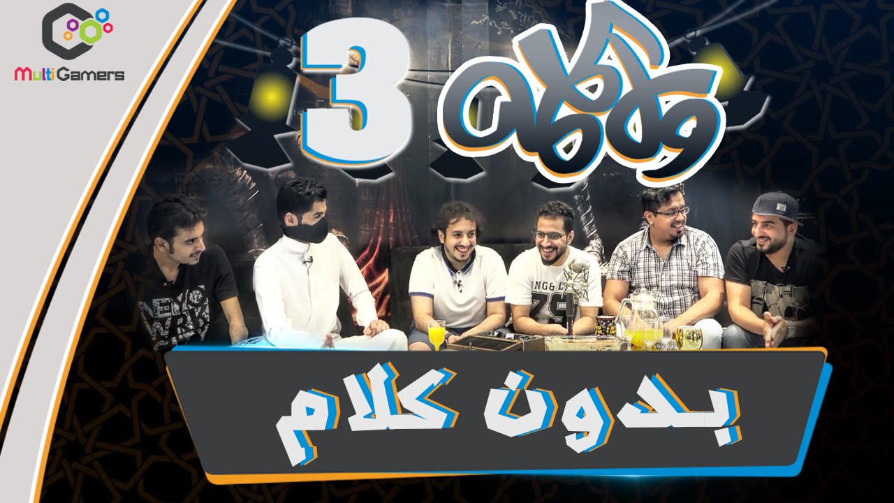 #رمضانيات بدون كلام 3
