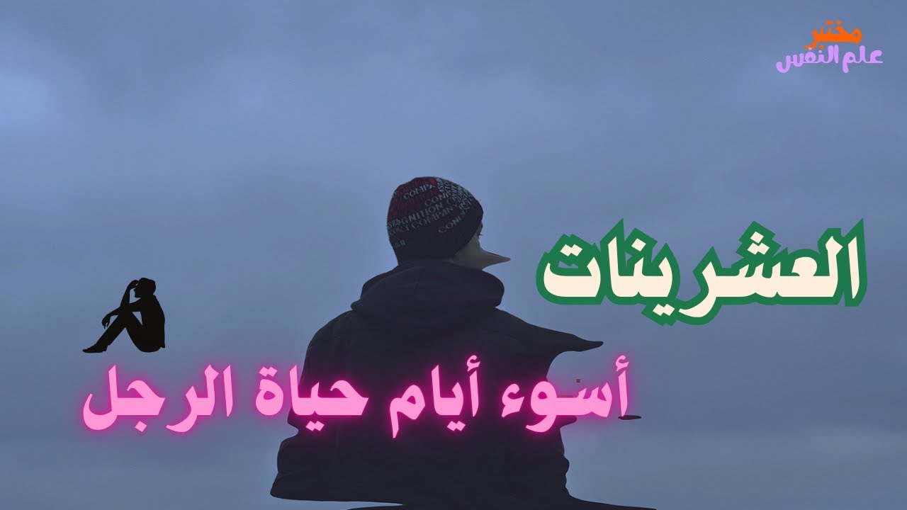 #كيف_تقاوم_حجيم العشرينات_كرجل | الفشل في بناء علاقة عاطفية مع المرأة في أوروبا. 4K