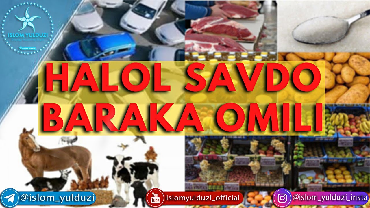 HALOL SAVDO-BARAKA OMILI |ҲАЛОЛ САВДО-БАРАКА ОМИЛИ (06.09.2019)