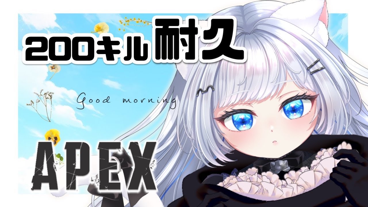 【APEX】day7and8頼むついてくれ対面力　よわよわざぁこのワイルドカード【さこくねこ】