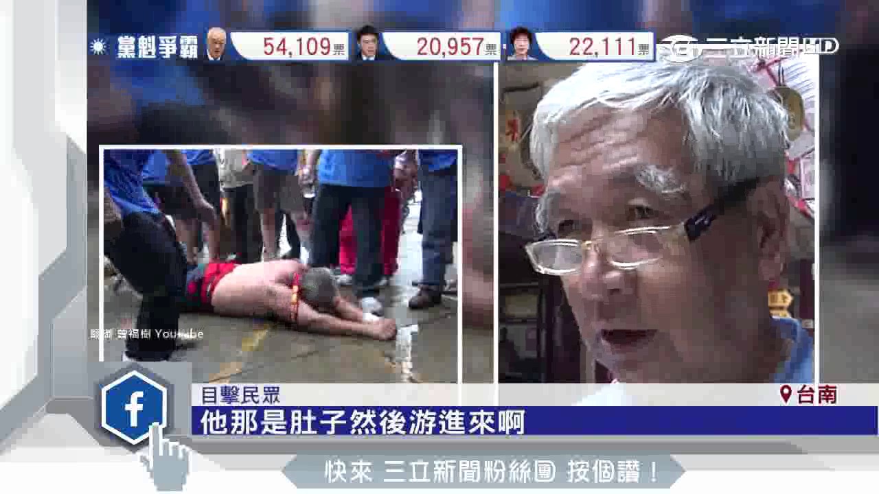 「鯉魚仙子」上身？乩童進香用「游」的｜三立新聞台