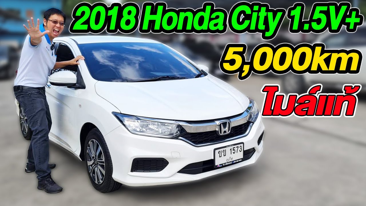 (SOLD) รีวิว 2018 Honda CITY 1.5V+ 5,000km ฮอนด้าซิตี้ รถบ้าน เก๋งมือสอง ขายราคาถูกสวยสภาพดี ประหยัด