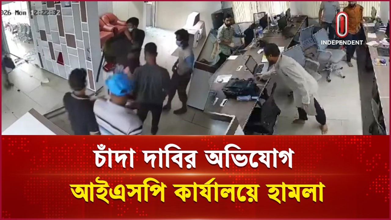 ইন্টারনেট সেবাদানকারী প্রতিষ্ঠানে হামলার প্রতিবাদে মানববন্ধন | Internet | Independent TV