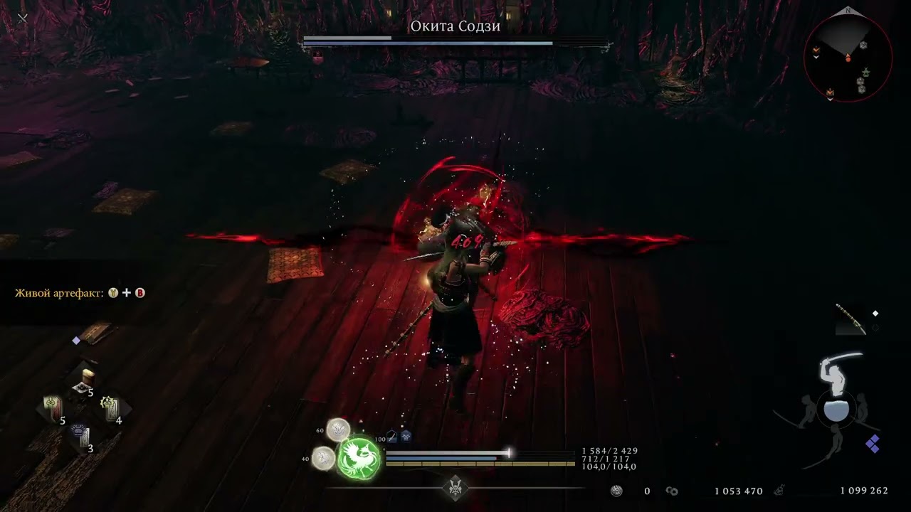 Nioh 3 ОКИТА СОДЗИ