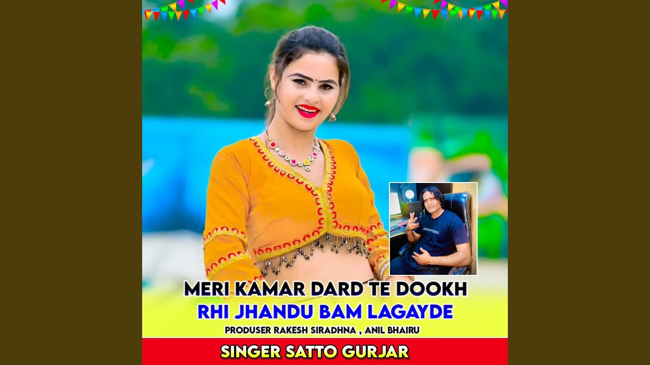 Meri kamar dard te dookh rhi Jhandu Bam lagayde