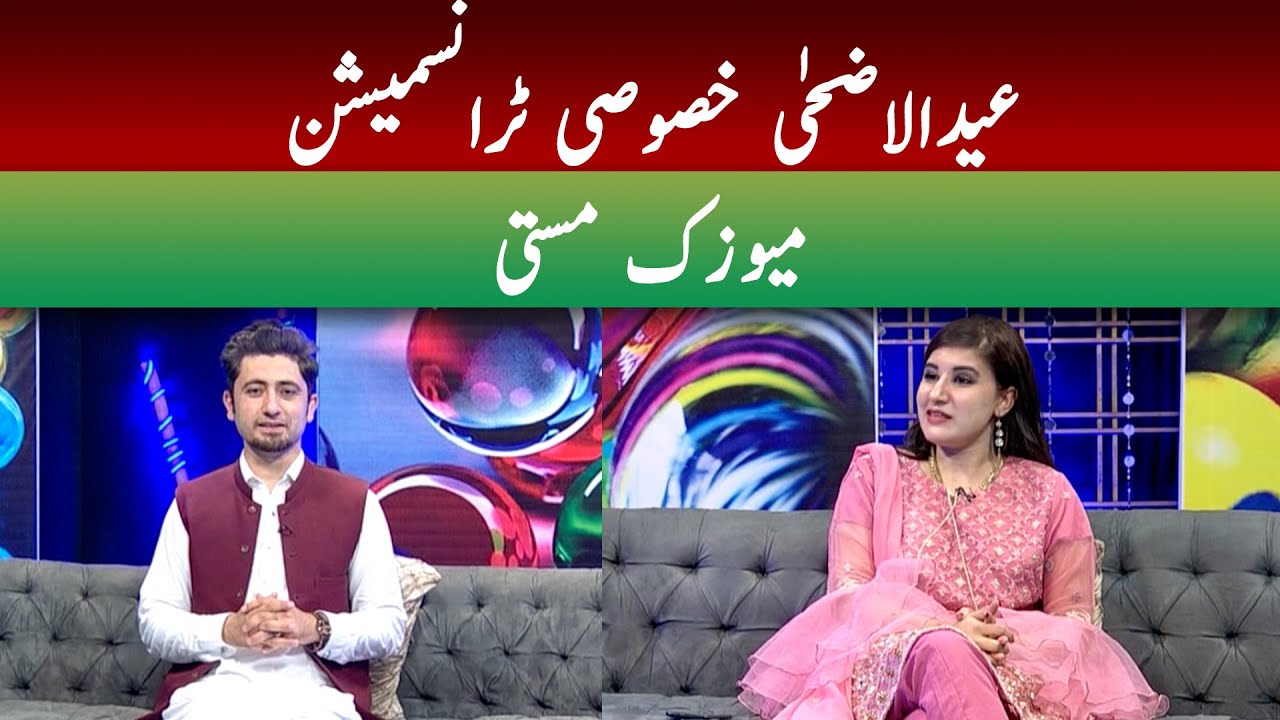 Eid-ul-Adha Special Mashriq kay Saath | Music Masti Special | 24th-July-2021