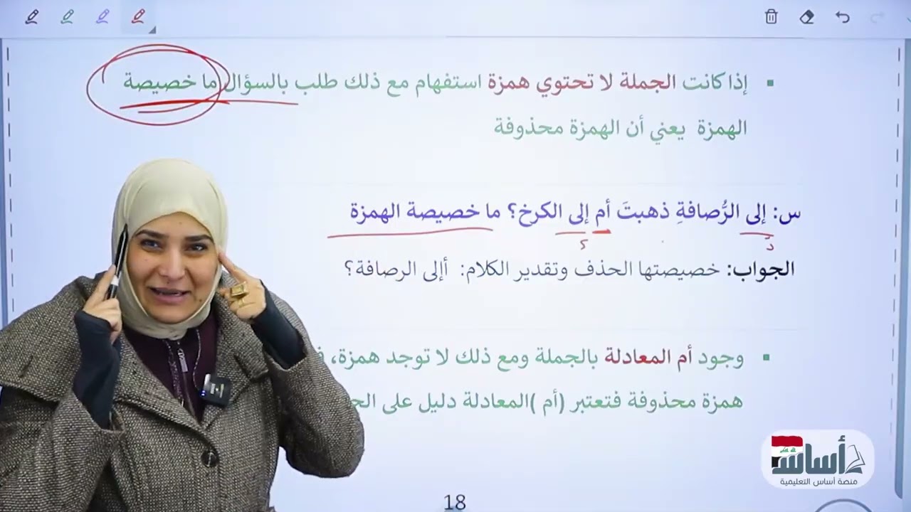 اليغ الوزارية الممكنة|| اللغة العربية📒- السادس الإعدادي المنهج العراقي (دفعة 2026) مع أ. آيات العاني
