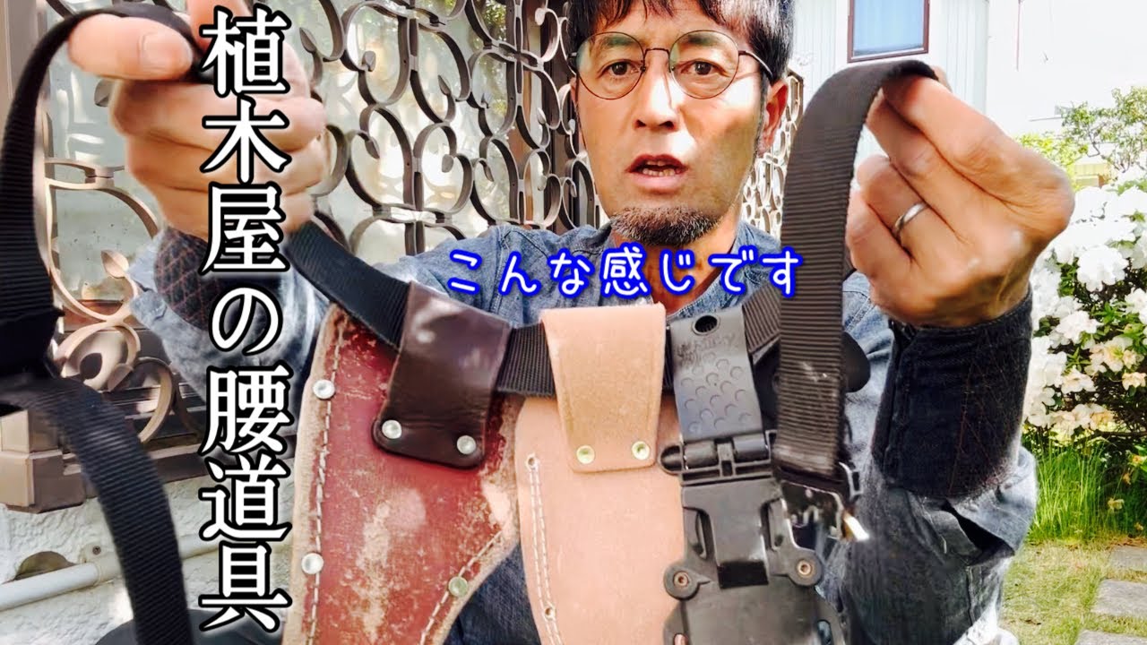職人の仕事道具の携帯方法は職種の違いで個性が出る