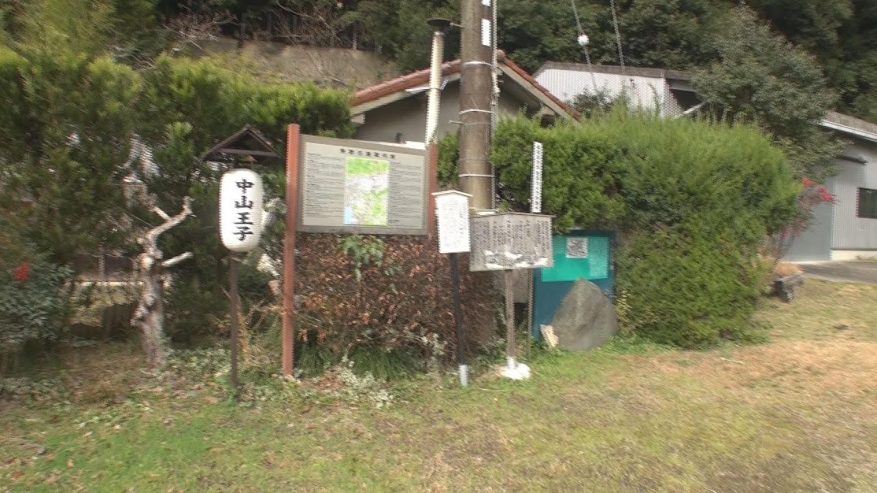 B313熊野古道紀伊路ウォーキング1の③　山中関所跡から日本最後の仇討場跡そして、中山王子跡までの道