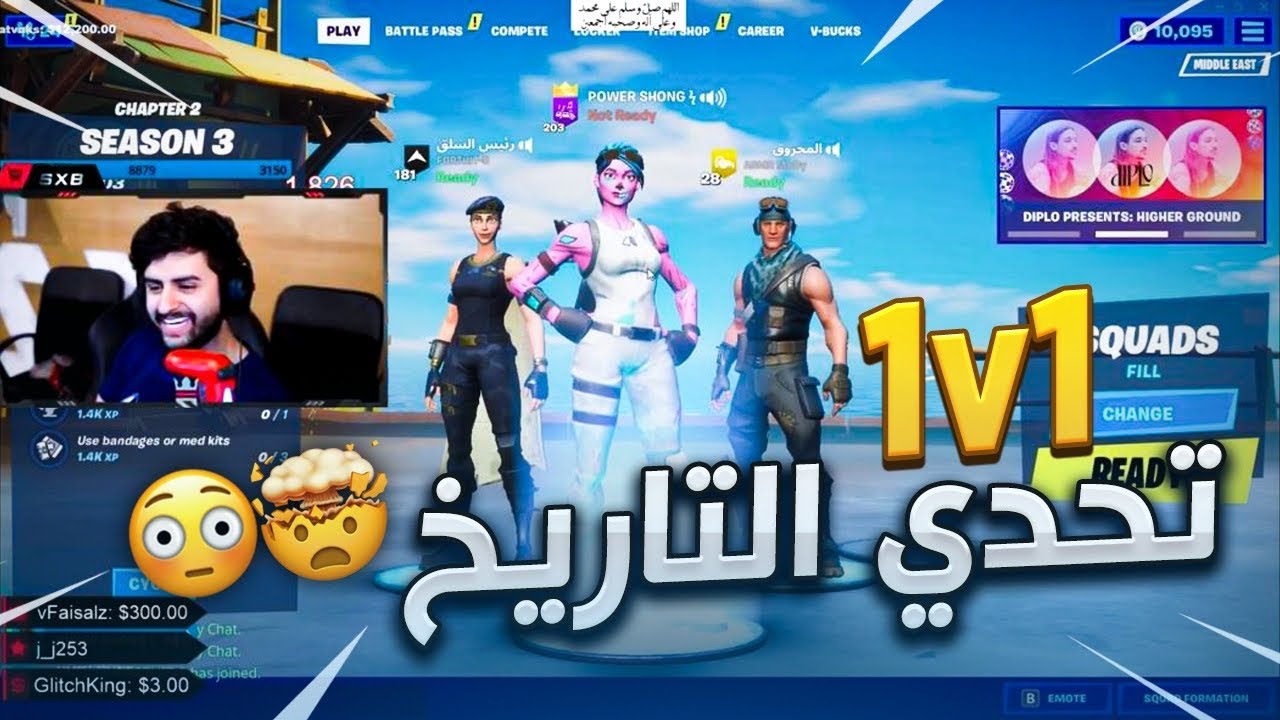 تحديت تلودي على ١٠ الاف اذا فاز ،واذا خسر يطلع وجهه لاول مره في البث 😳😂!!