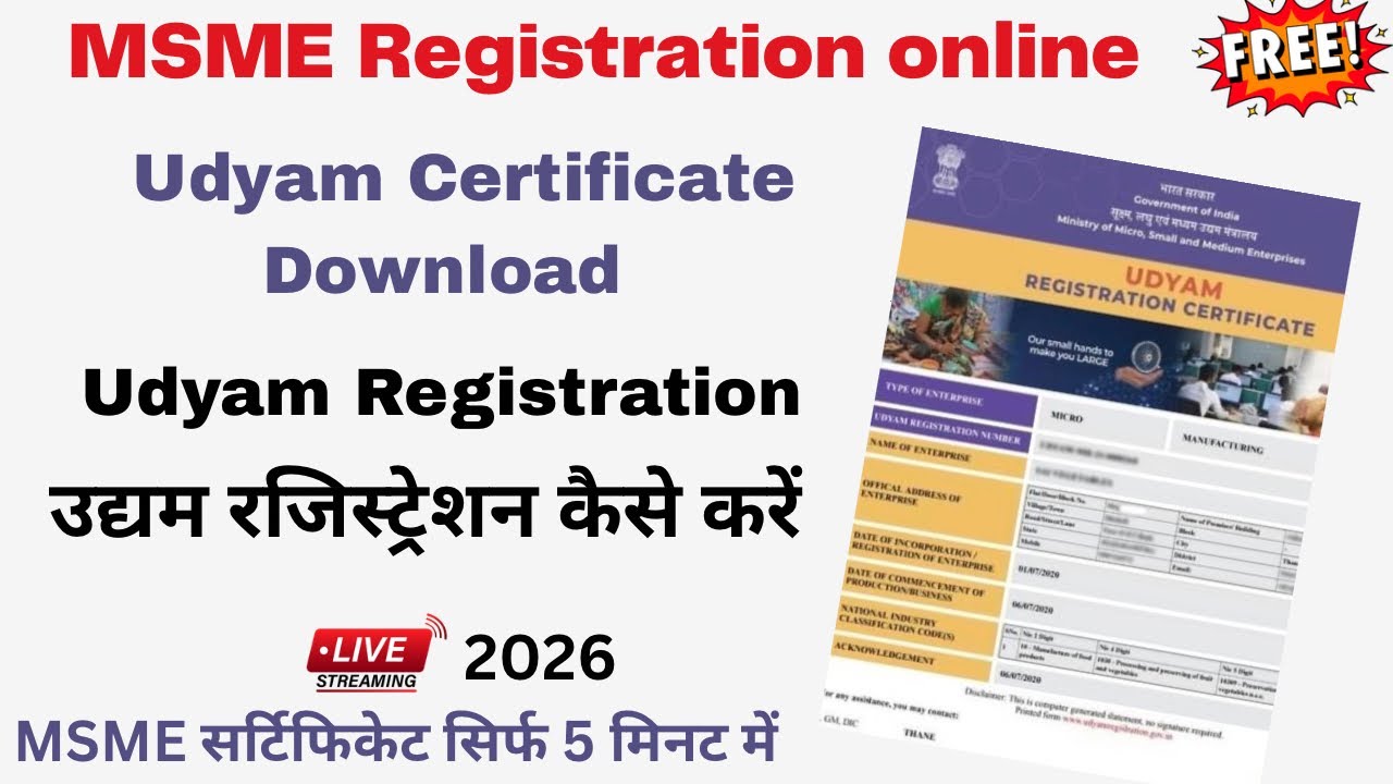 MSME Registration Online 2026 | Udyam Registration Full Process | MSME Certificate Benefits 