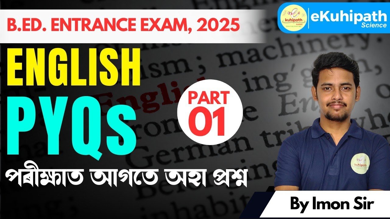 B.Ed. Entrance Exam, 2025 PYQs || পৰীক্ষাত আগতে অহা প্ৰশ্ন