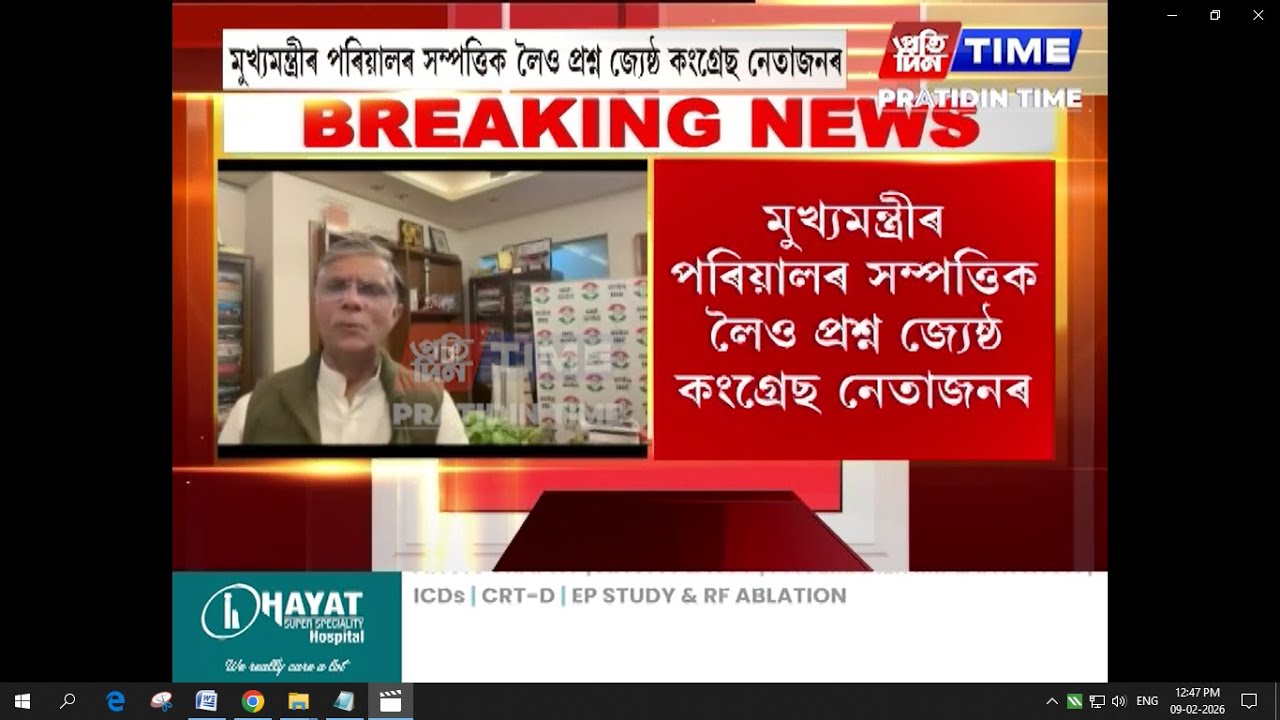 সাংসদ গৌৰৱ গগৈ সন্দৰ্ভত প্ৰতিক্ৰিয়া একাংশ কংগ্ৰেছী নেতাৰ