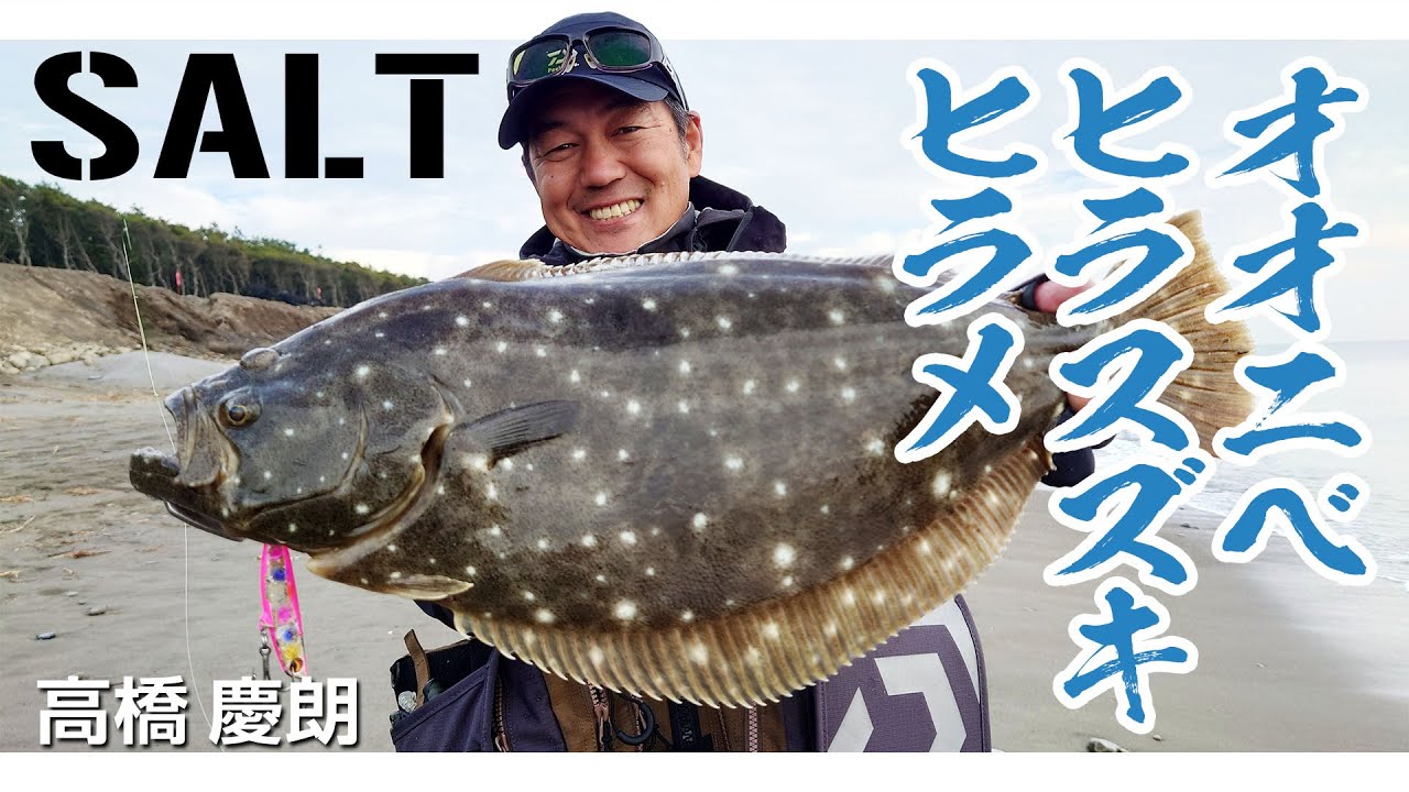 高橋慶朗が日向灘で巨大魚・オオニベを狙う！自己記録更新となるのか！？ 1/2 『Dz SALT 2ND 18』＜フルver＞【釣りビジョン】